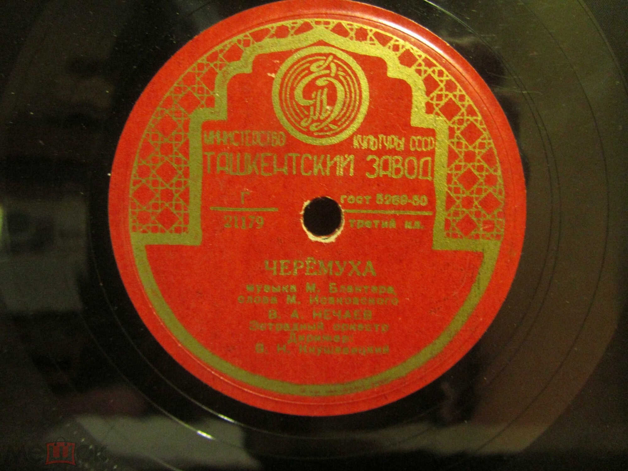 В. А. Нечаев - Черёмуха / Сормовская лирическая ("На Волге широкой")
