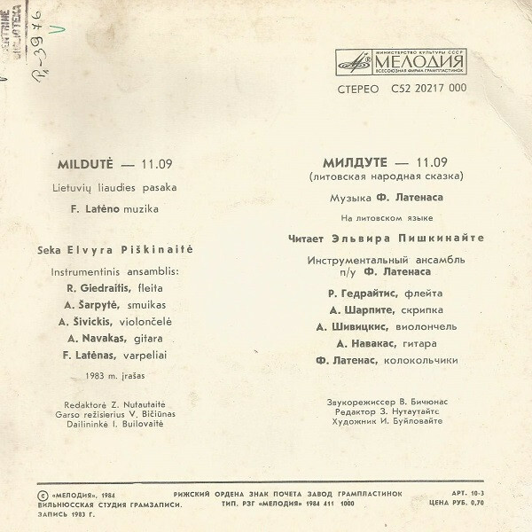 МИЛДУТЕ. Литовская народная сказка