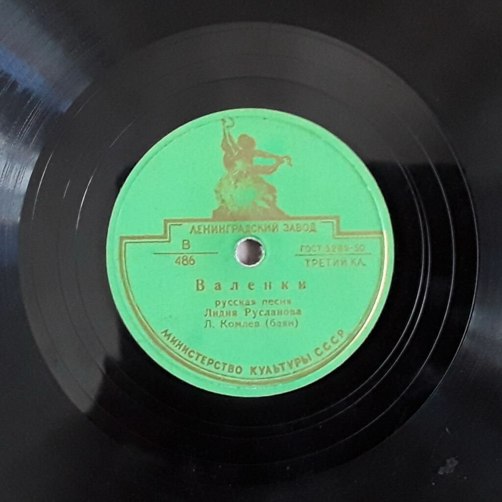 Лидия Русланова - Валенки / Эх, матушка