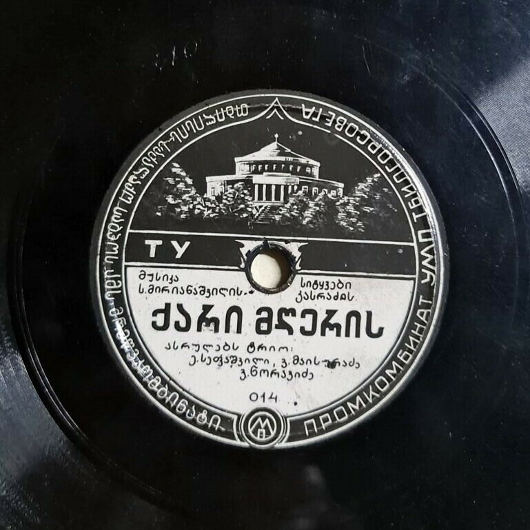 Гамоди // Ветер поёт
