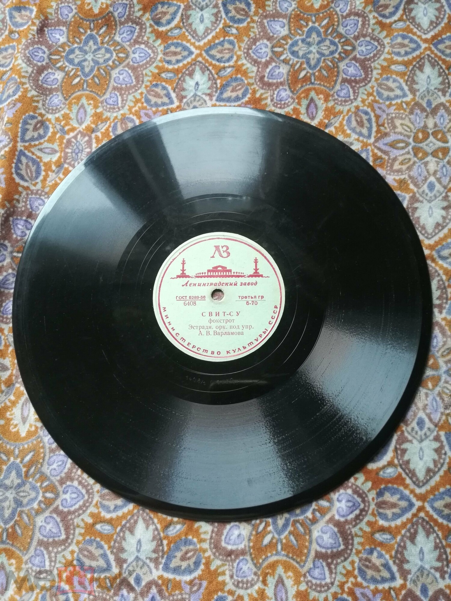 Джаз-оркестр п/у А. Варламова - Свит су / Вальс