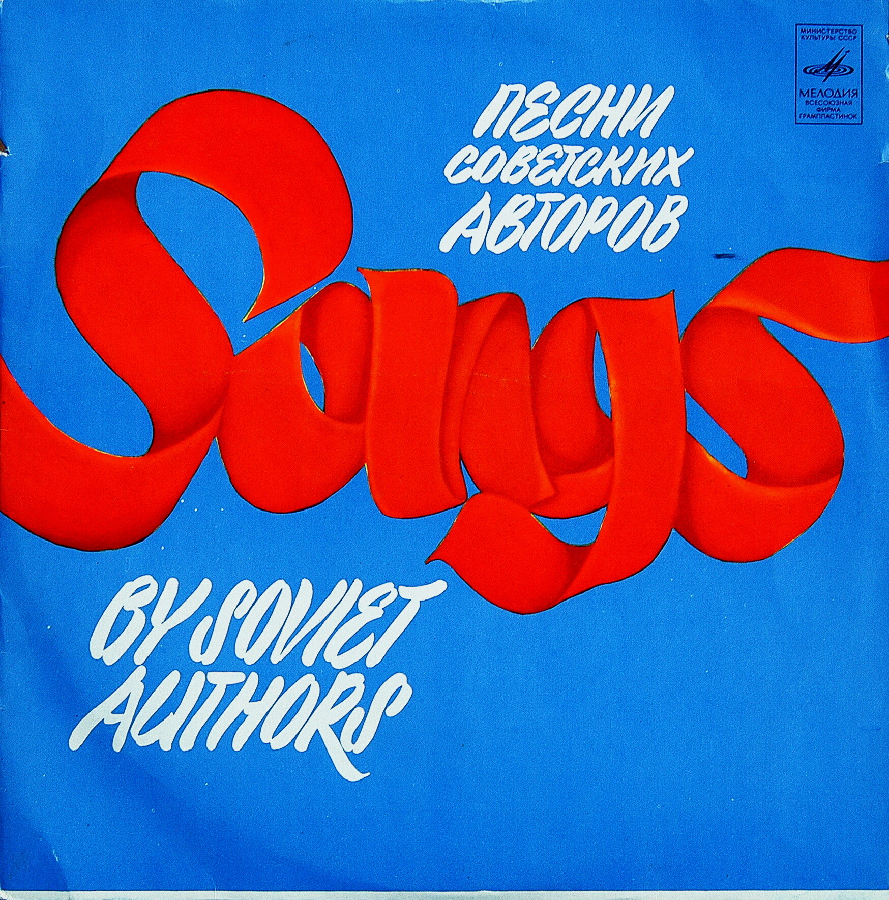 Юрий Саульский. Песни, инструментальная музыка