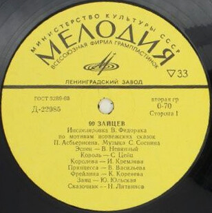 99 зайцев