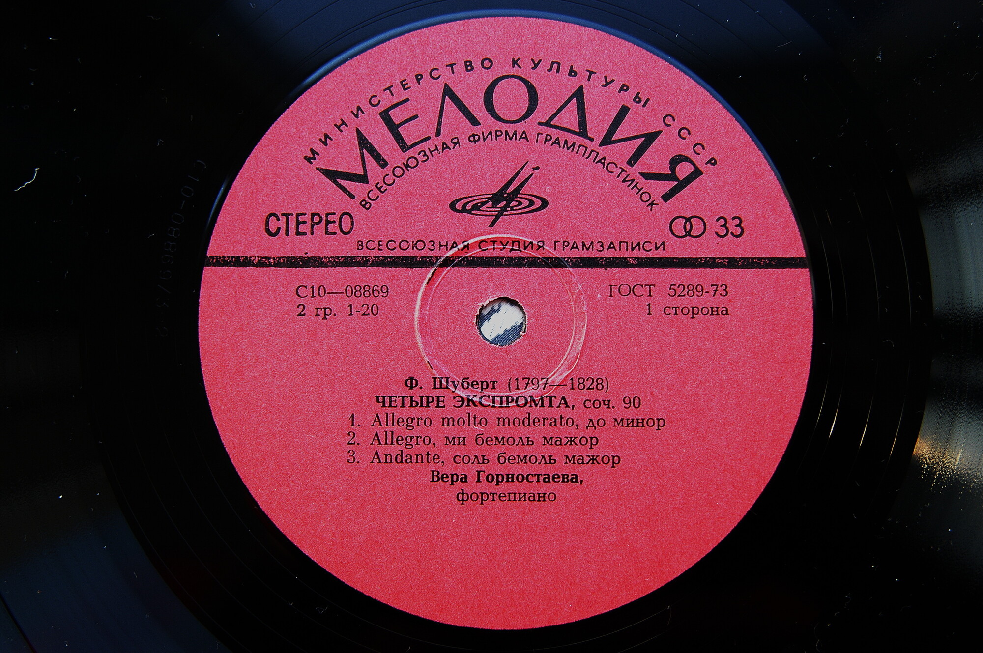Ф. ШУБЕРТ. Играет В. Горностаева (ф-но)