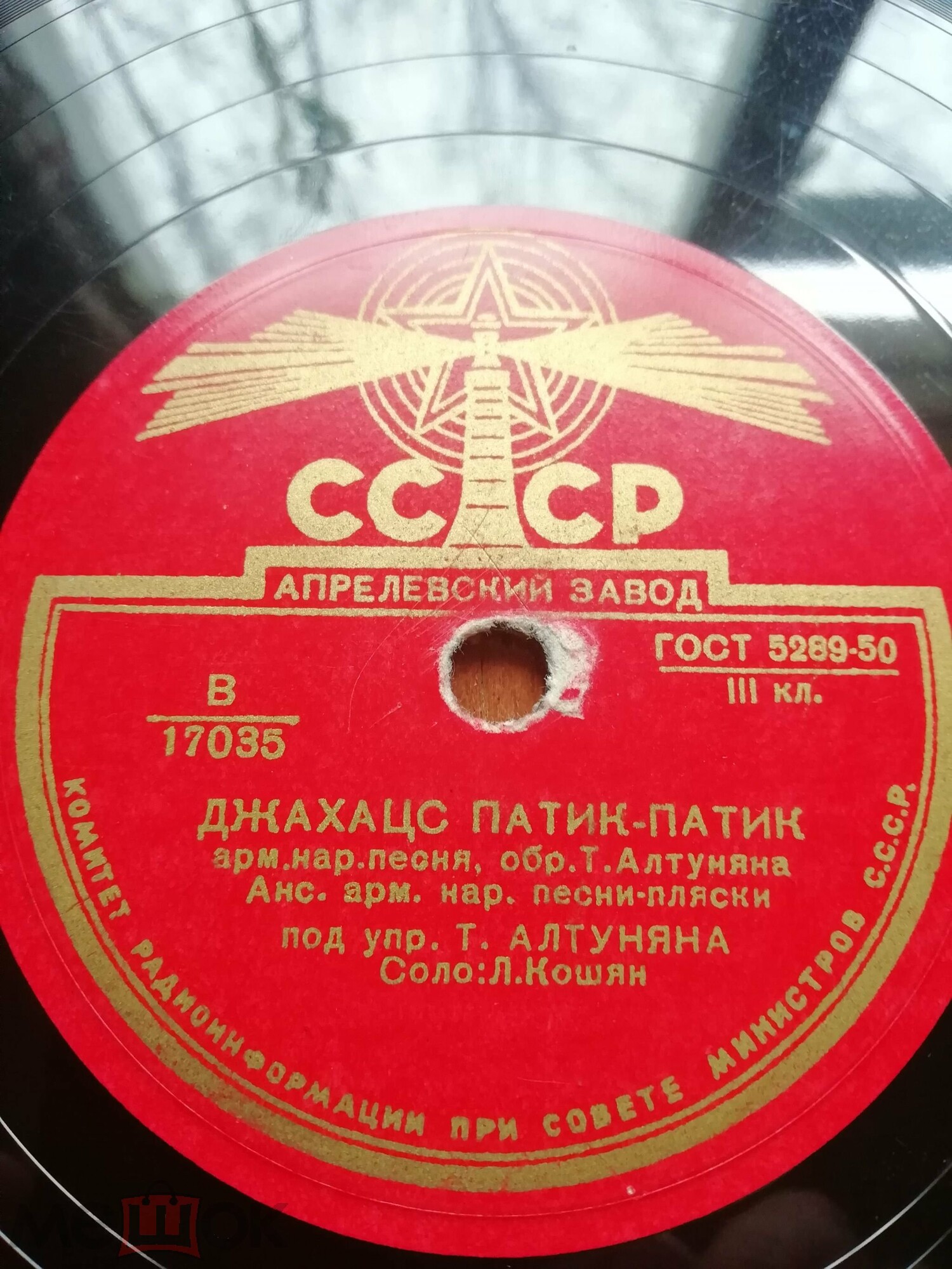 Ансамбль армянской народной песни-пляски