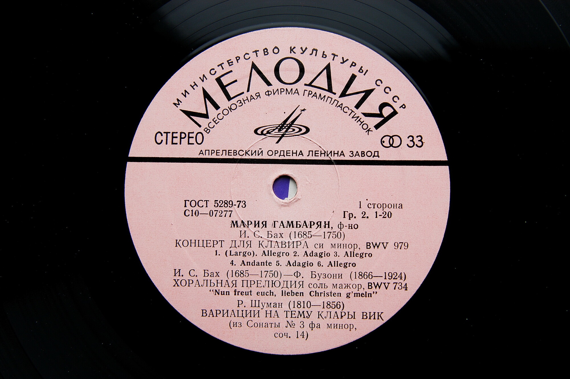 И. С. Бах, Р. Шуман, Ф. Шопен. Играет Мария Гамбарян (ф-но)