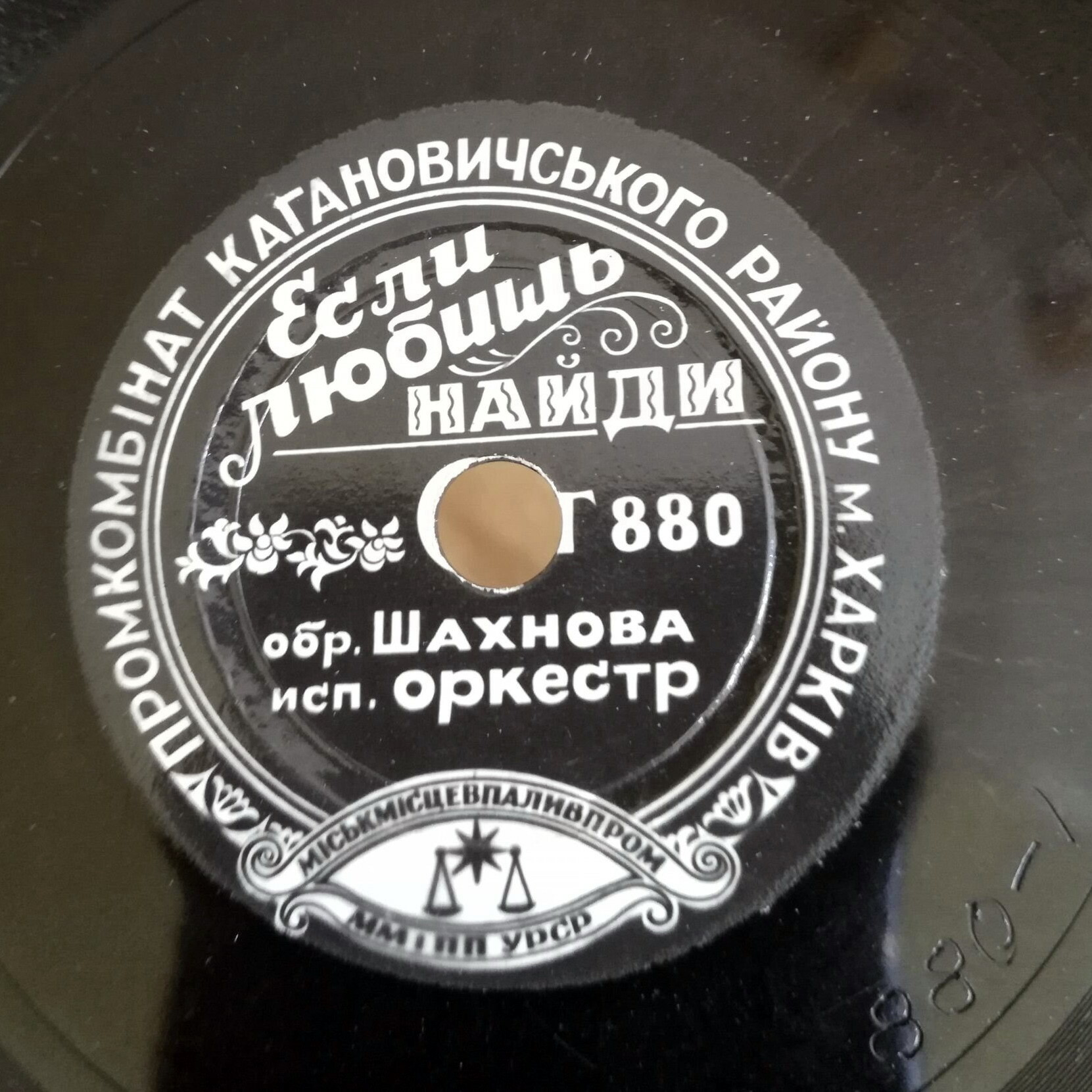 Если любишь, найди // Под весенней листвой