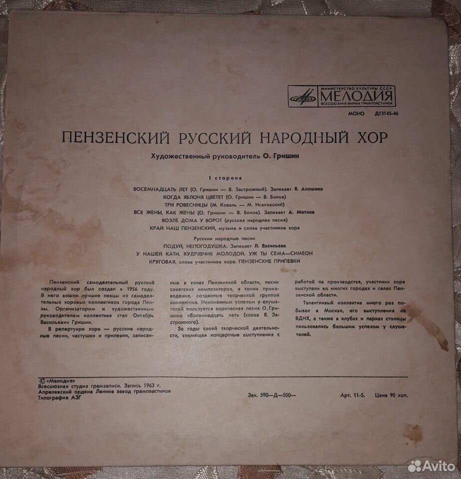 ПЕНЗЕНСКИЙ РУССКИЙ  НАР. ХОР, худ. рук. О. Гришин
