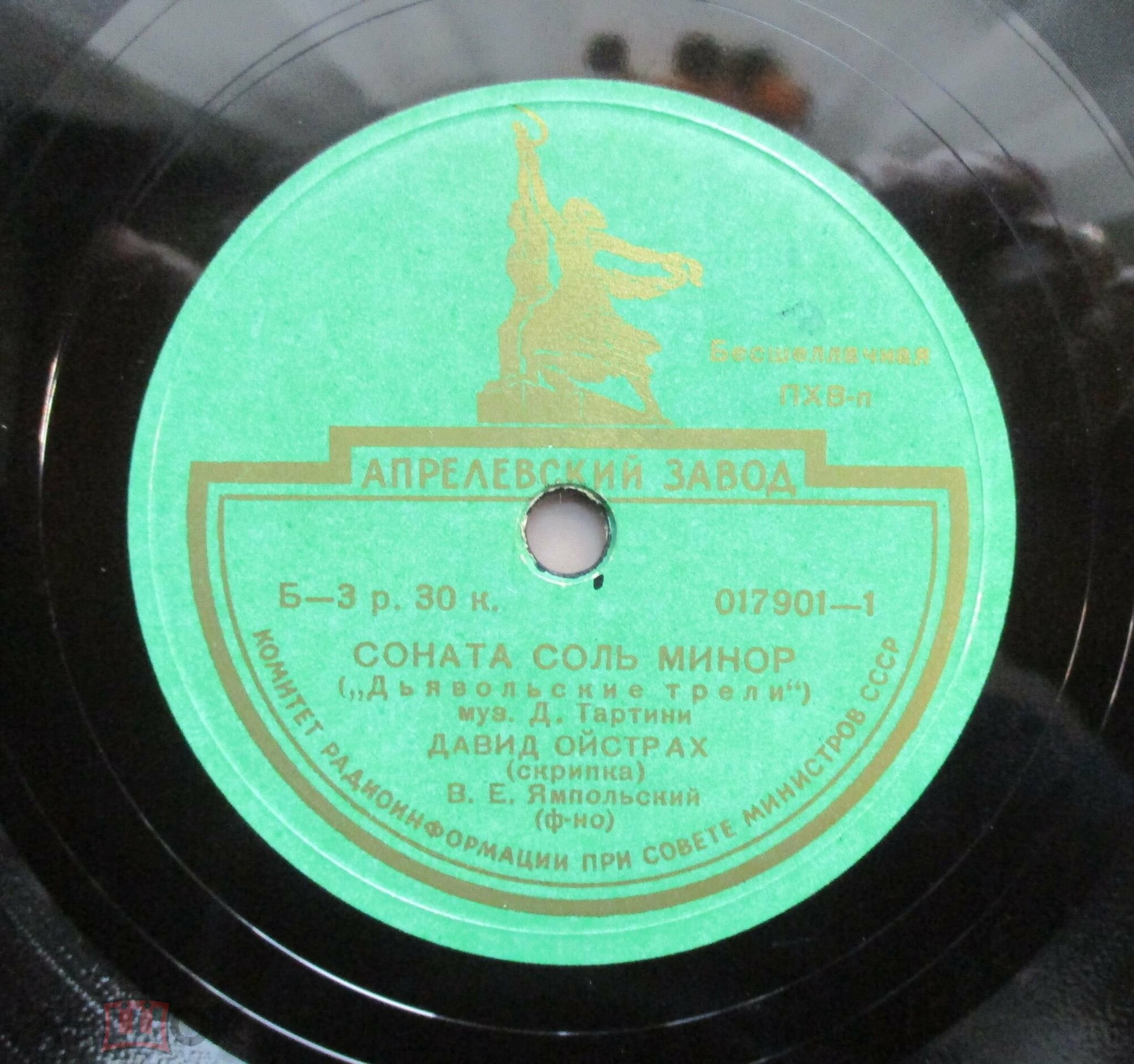 Д. Тартини: Соната соль минор «Дьявольские трели» (Д. Ойстрах, скрипка; В. Ямпольский, ф-но)