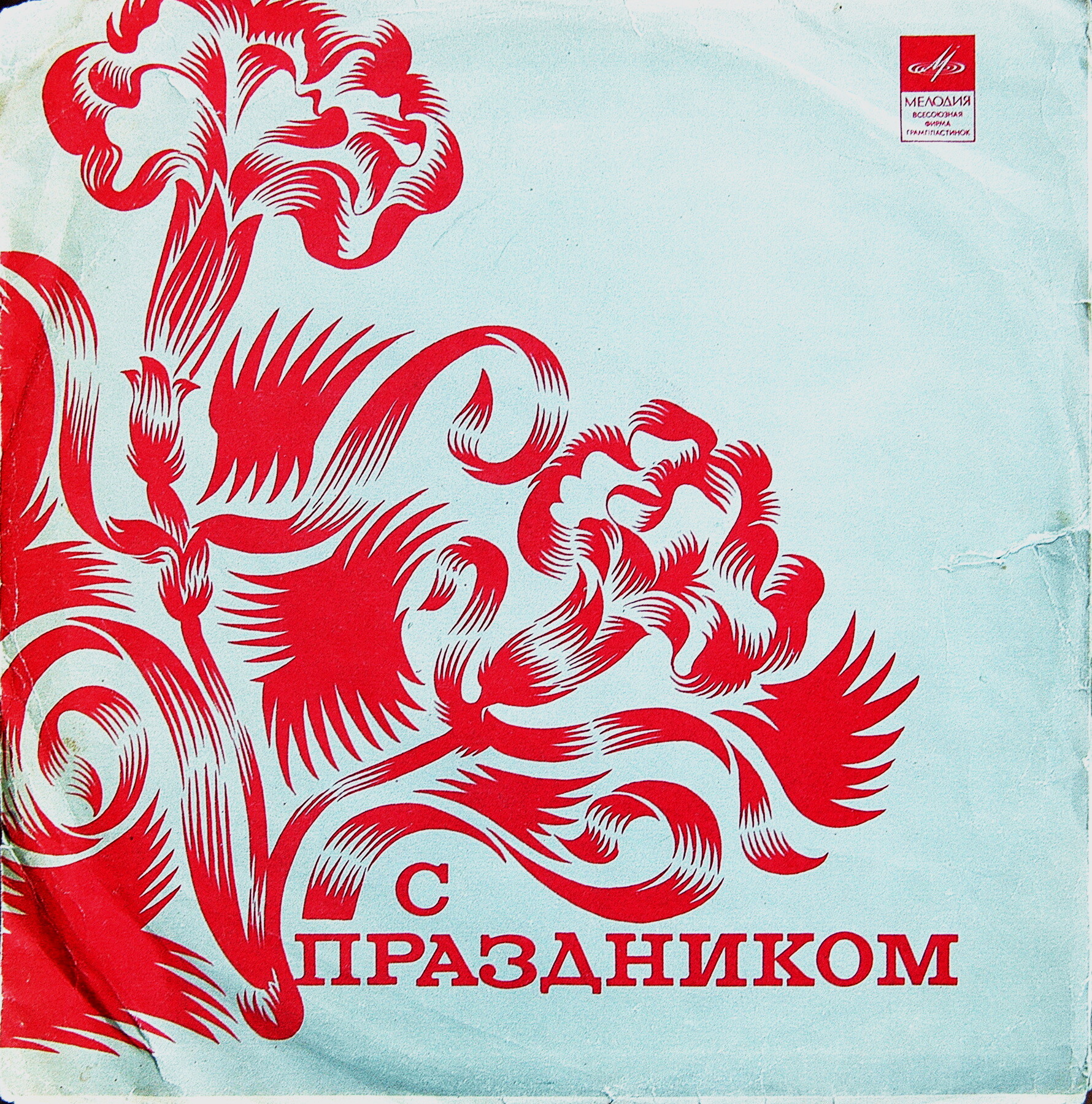 Дмитрий Гнатюк. Песни советских композиторов