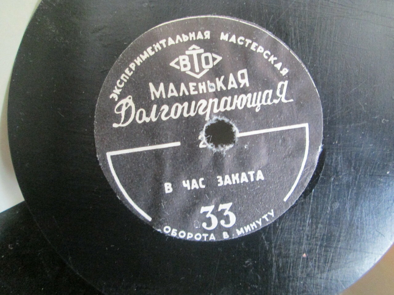 В час заката