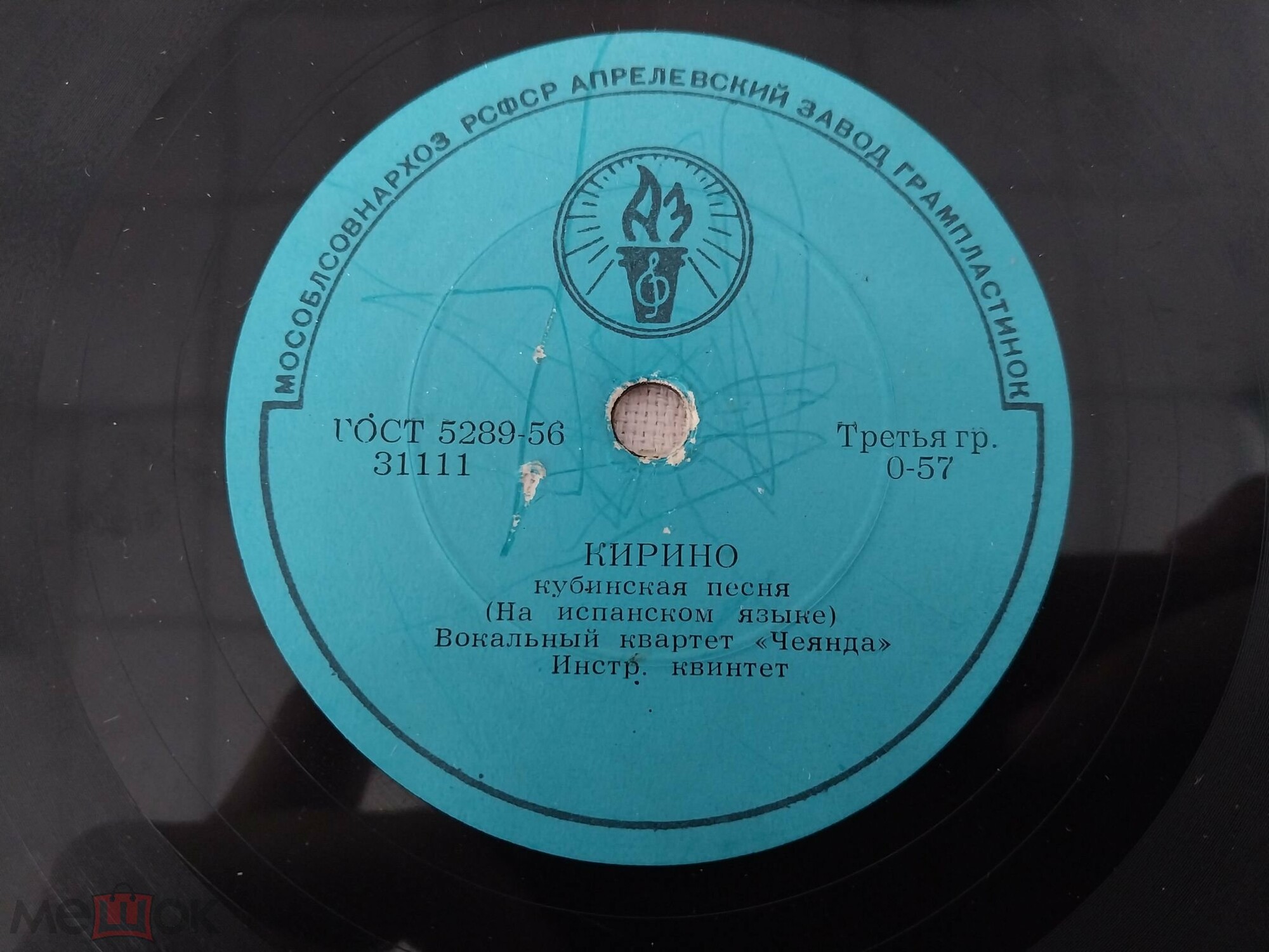 Вокальный квартет «Чеянда» — Маяк / Кирино