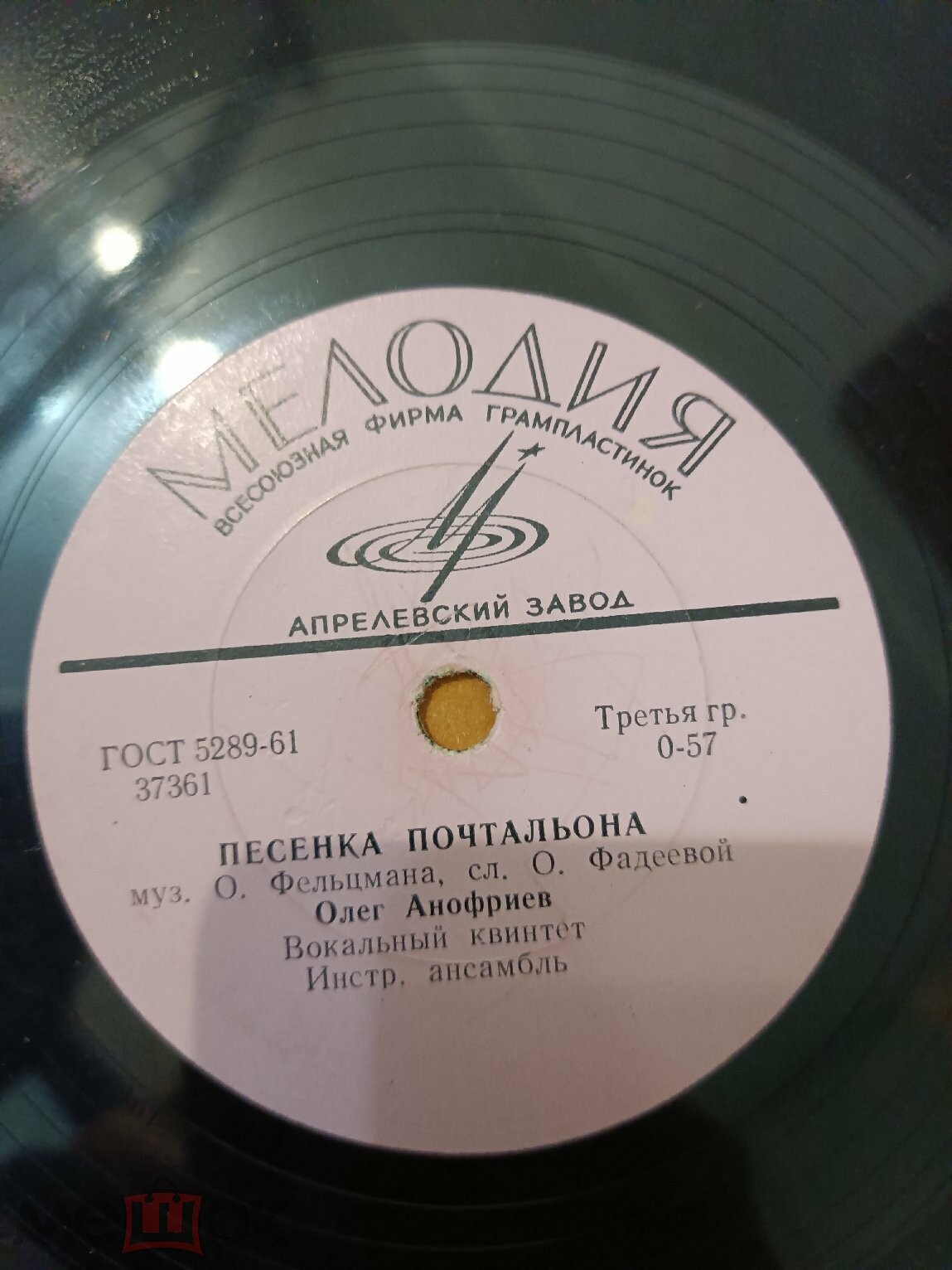 О. Анофриев - Песенка почтальона //  И. Бржевская, О. Анофриев - Мы сдадим последние экзамены