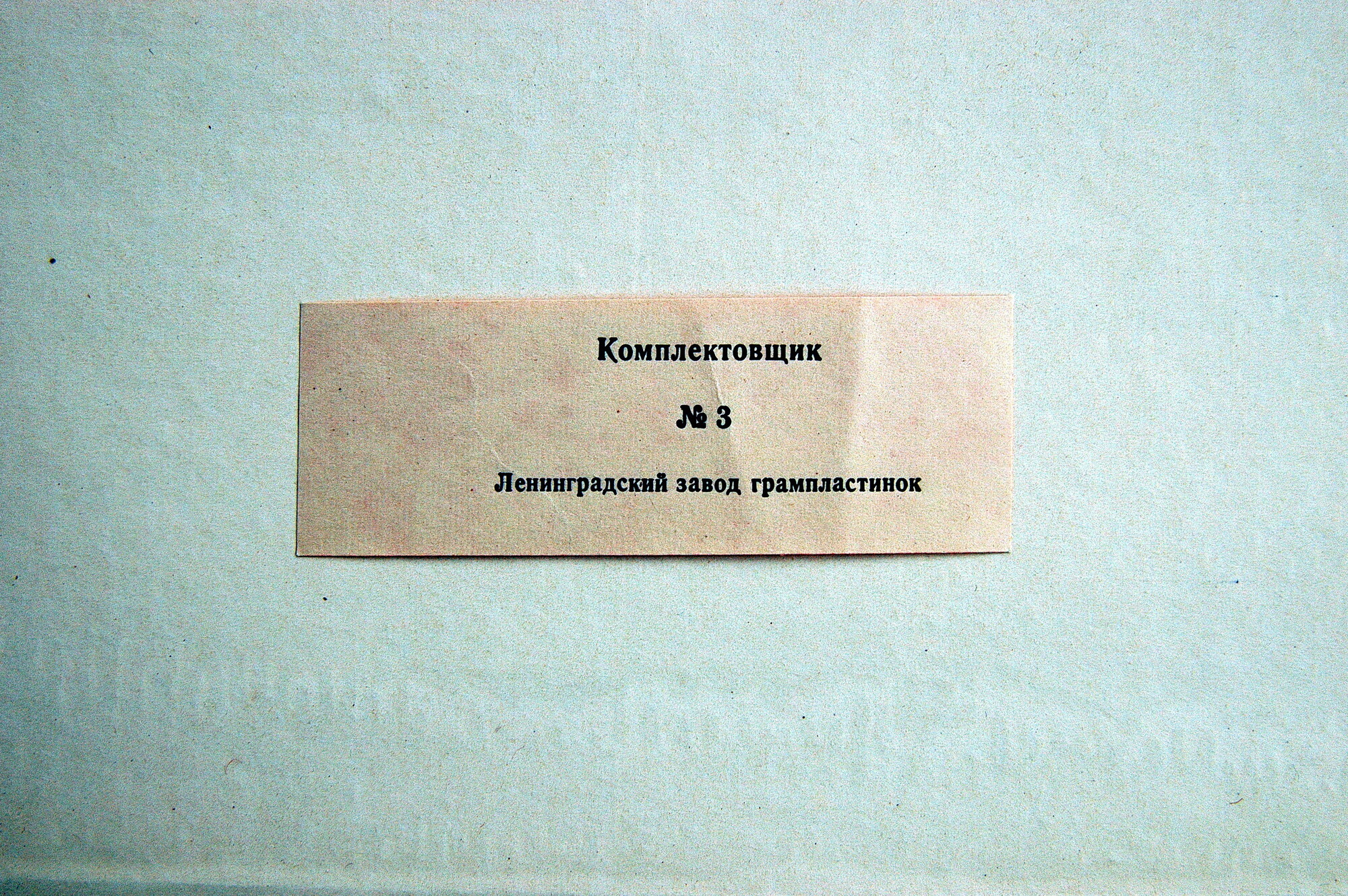 СОФРОНИЦКИЙ Владимир (ф-но). Полное собрание записей (комплект № 7)