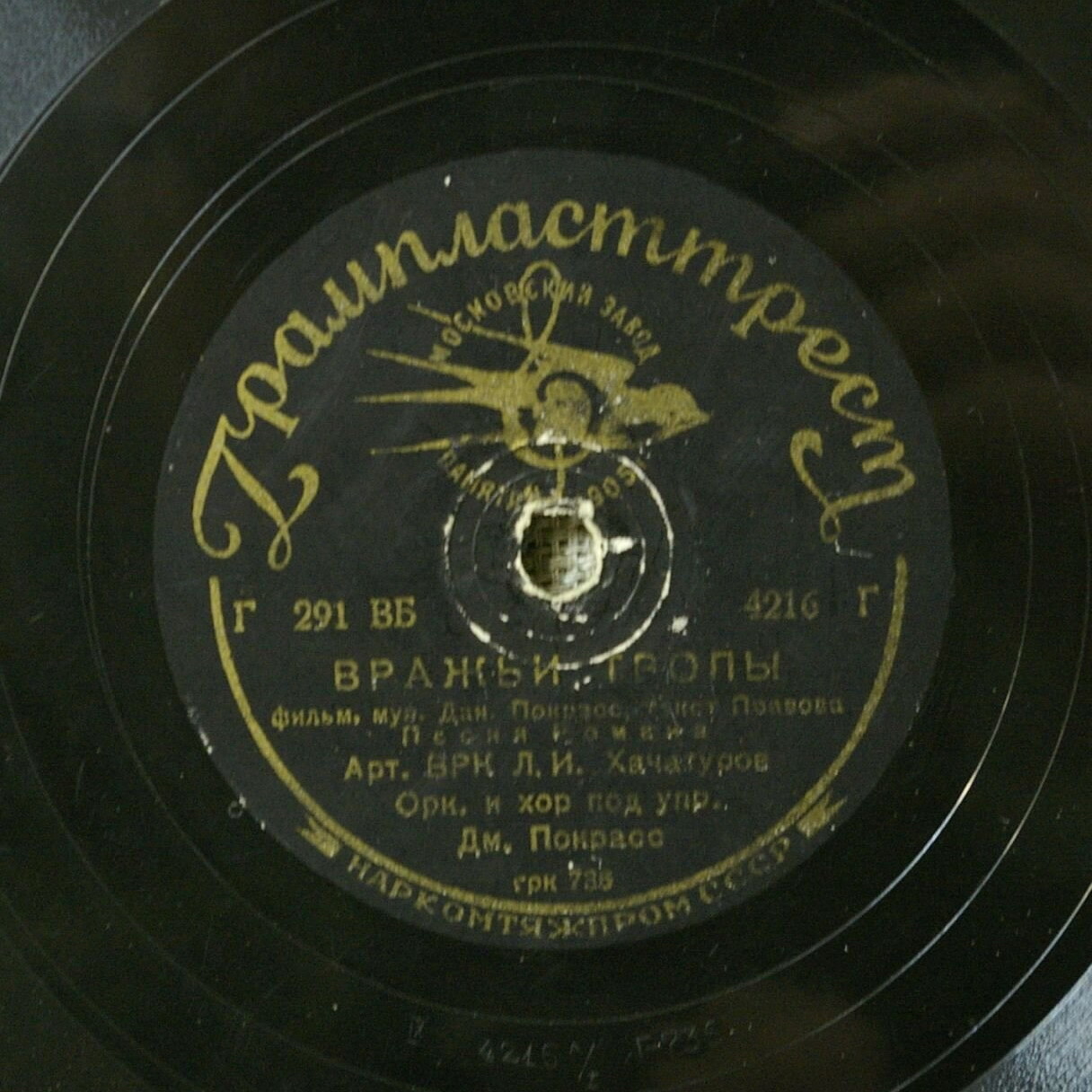 Л. И. Хачатуров - Конармейская / Песня Романа