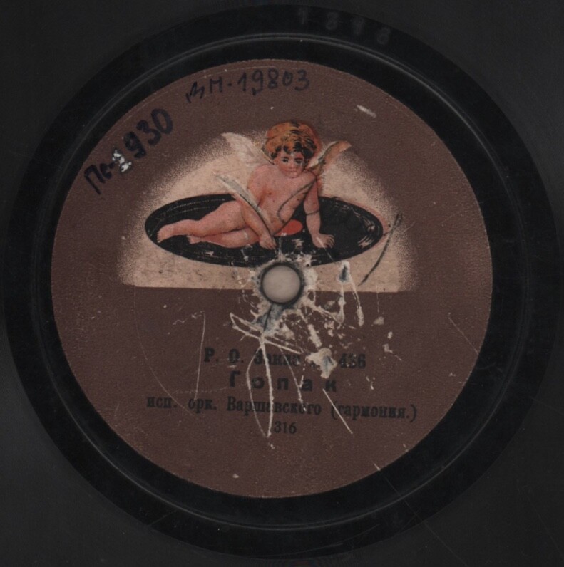 Орк. гарм. Варшавского - Барыня // Гопак