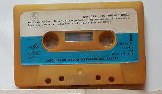 Джаз-оркестр Иосифа Вайнштейна / Гамма-Джаз. "Для тех, кто любит джаз"