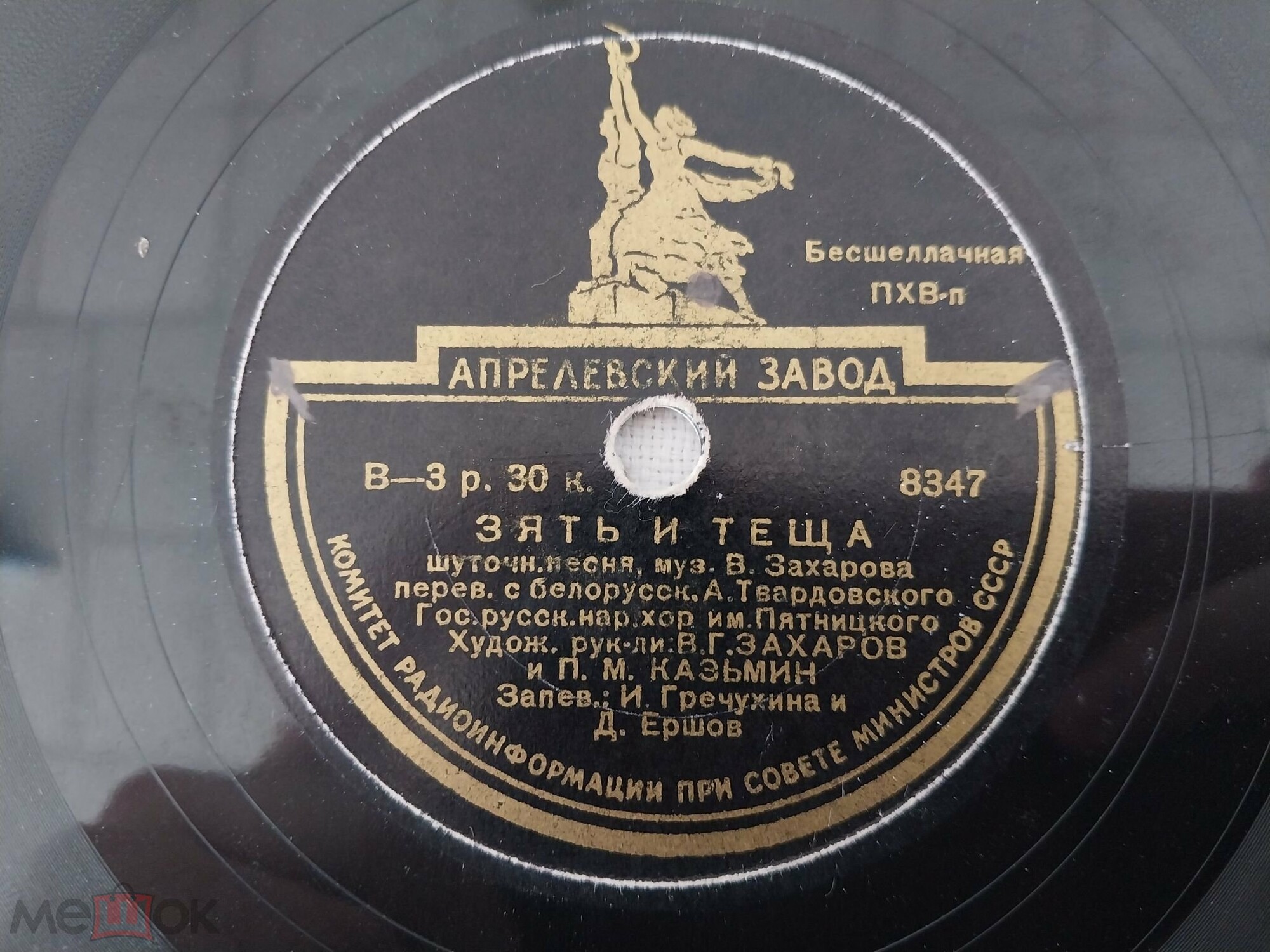 Комсомольские частушки / Зять и тёща