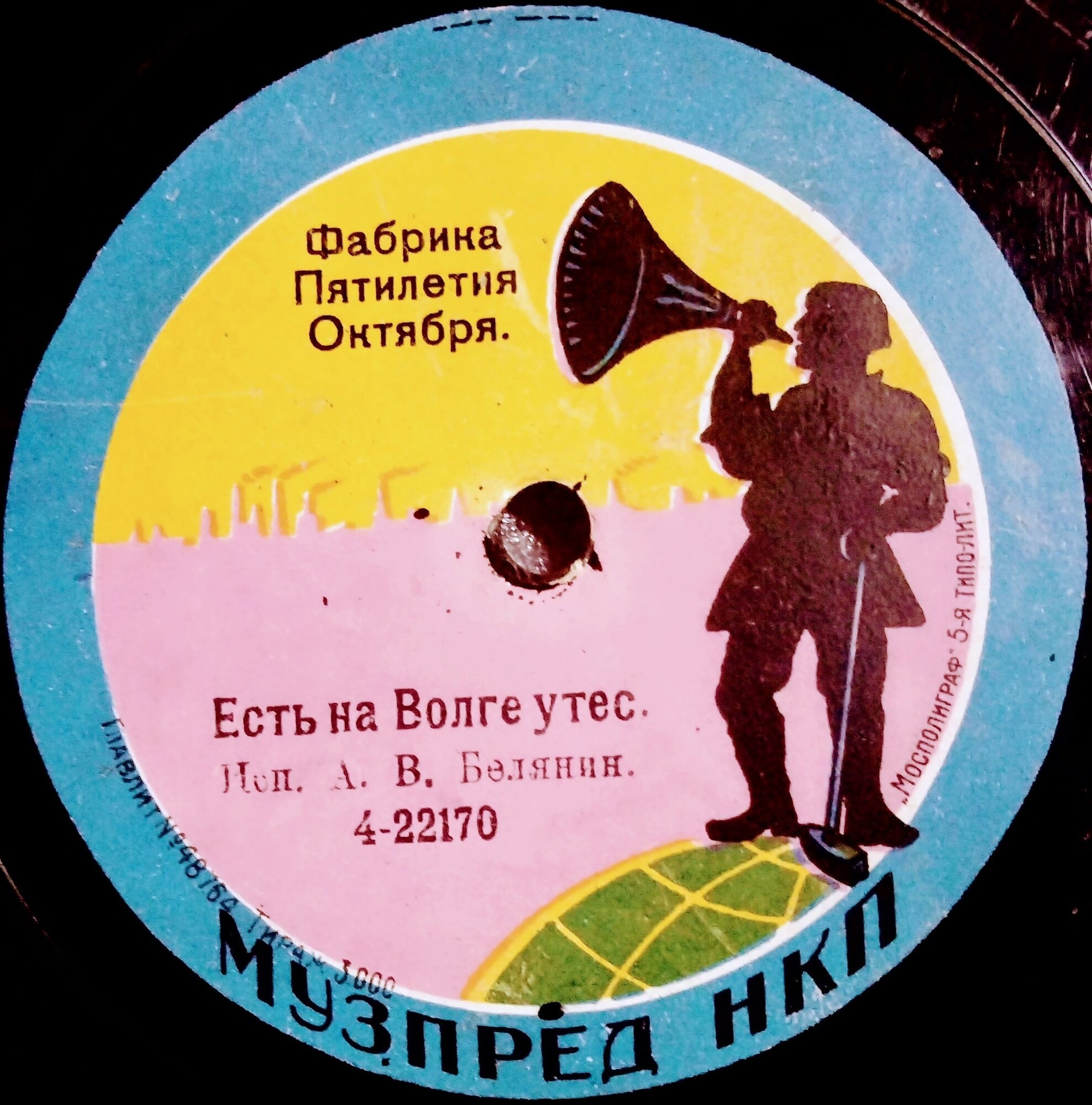 А.В. Белянин - Есть на Волге утес, песня Навроцкого // Сибиряков - Звезда, прости, пора мне спать, песня Тобольской каторги