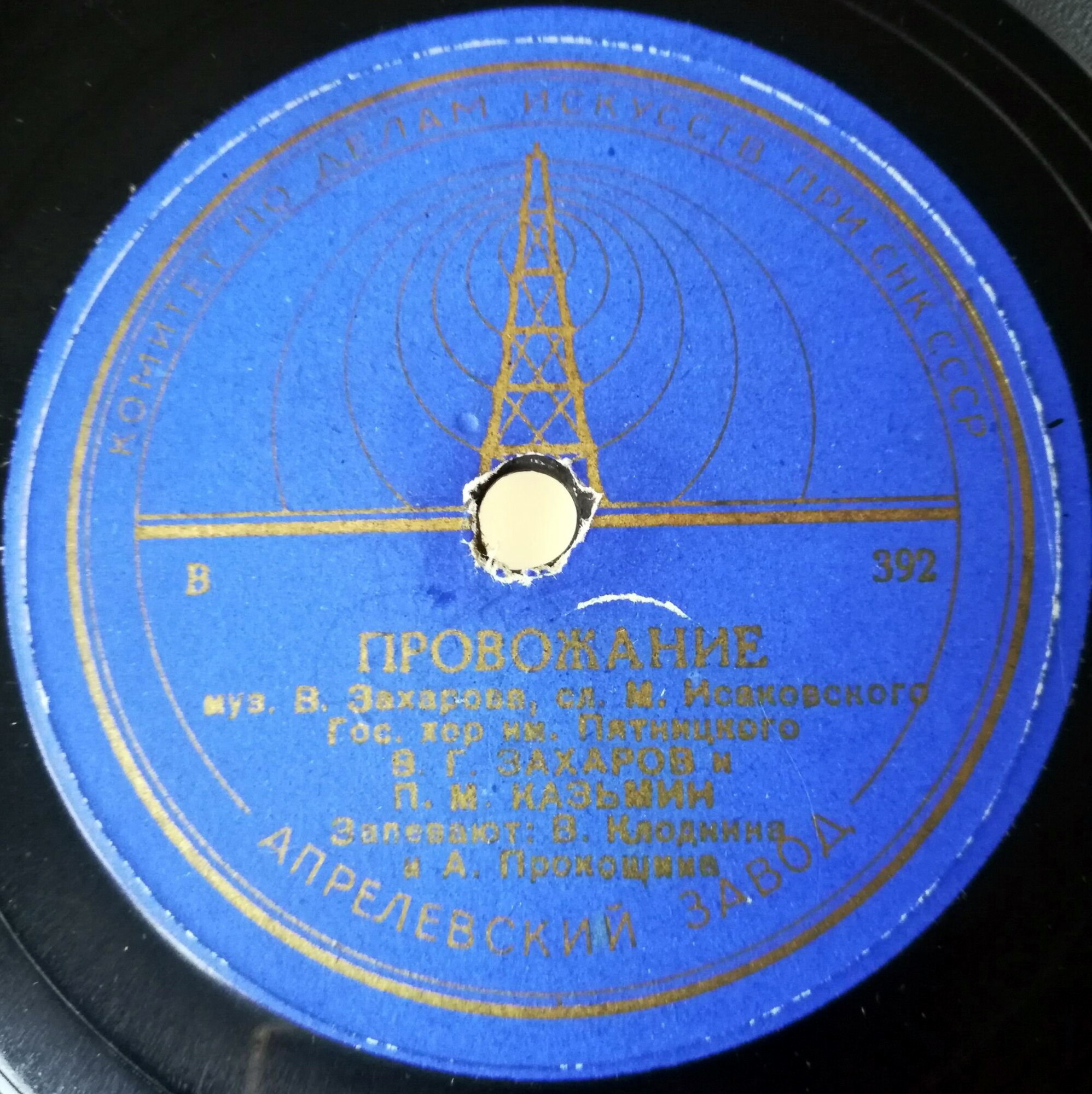 Белым снегом  / Провожание