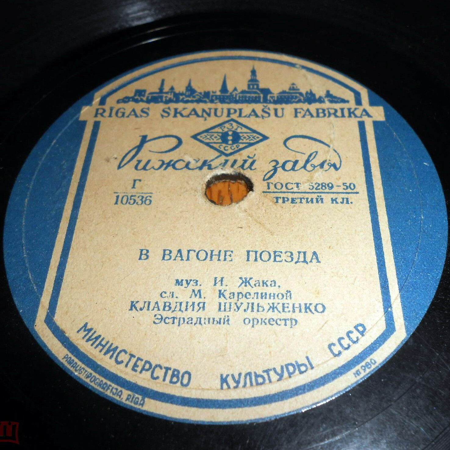 К. Шульженко — В вагоне поезда / О любви не говори