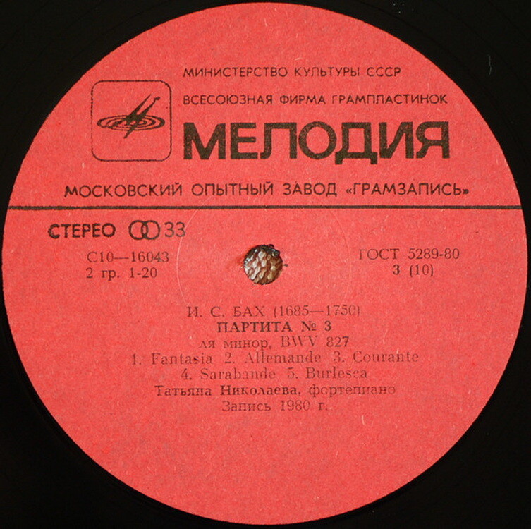 И. С. Бах. Партиты - Т. Николаева, фортепиано