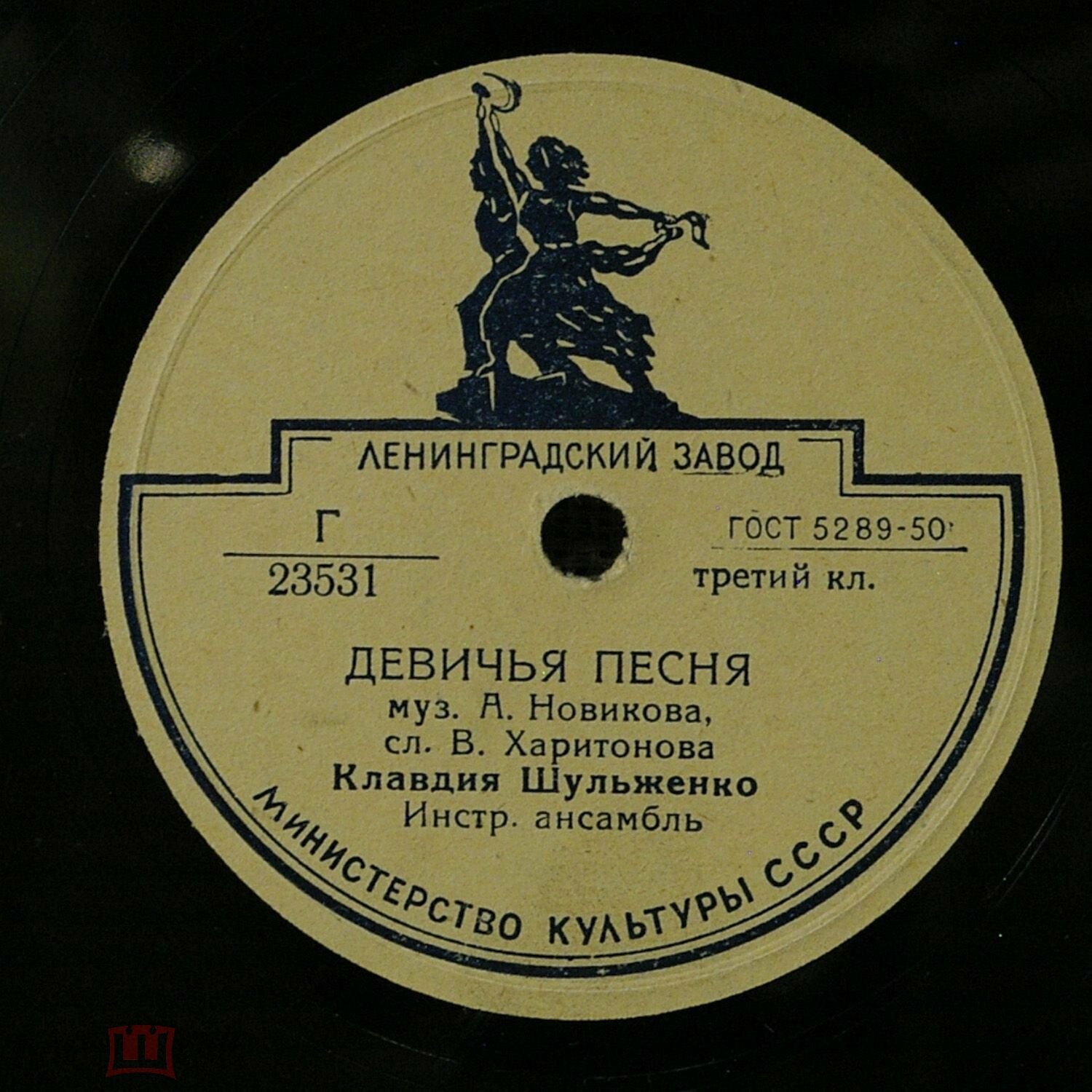 Клавдия Шульженко - Девичья песня / Фраскита