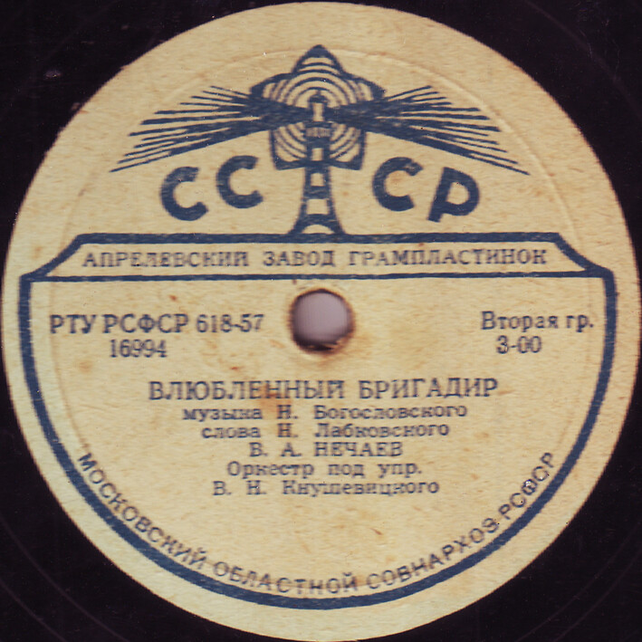 В. А. Нечаев