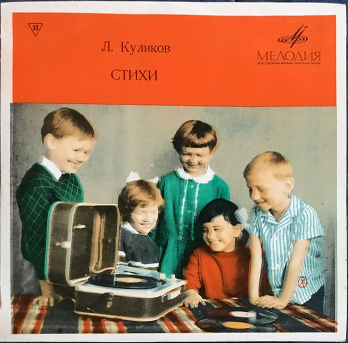Леонид Куликов — Стихи
