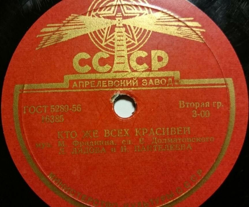 Л. Лядова и Н. Пантелеева - Кто же всех красивей /  Подмосковная