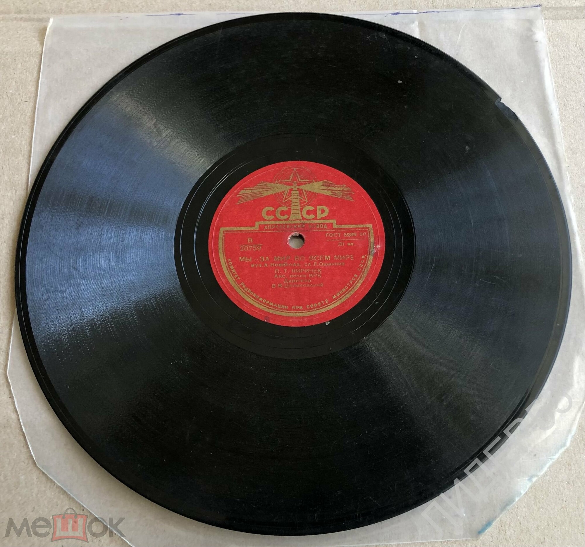 Мы - за мир / Мы - за мир во всем мире