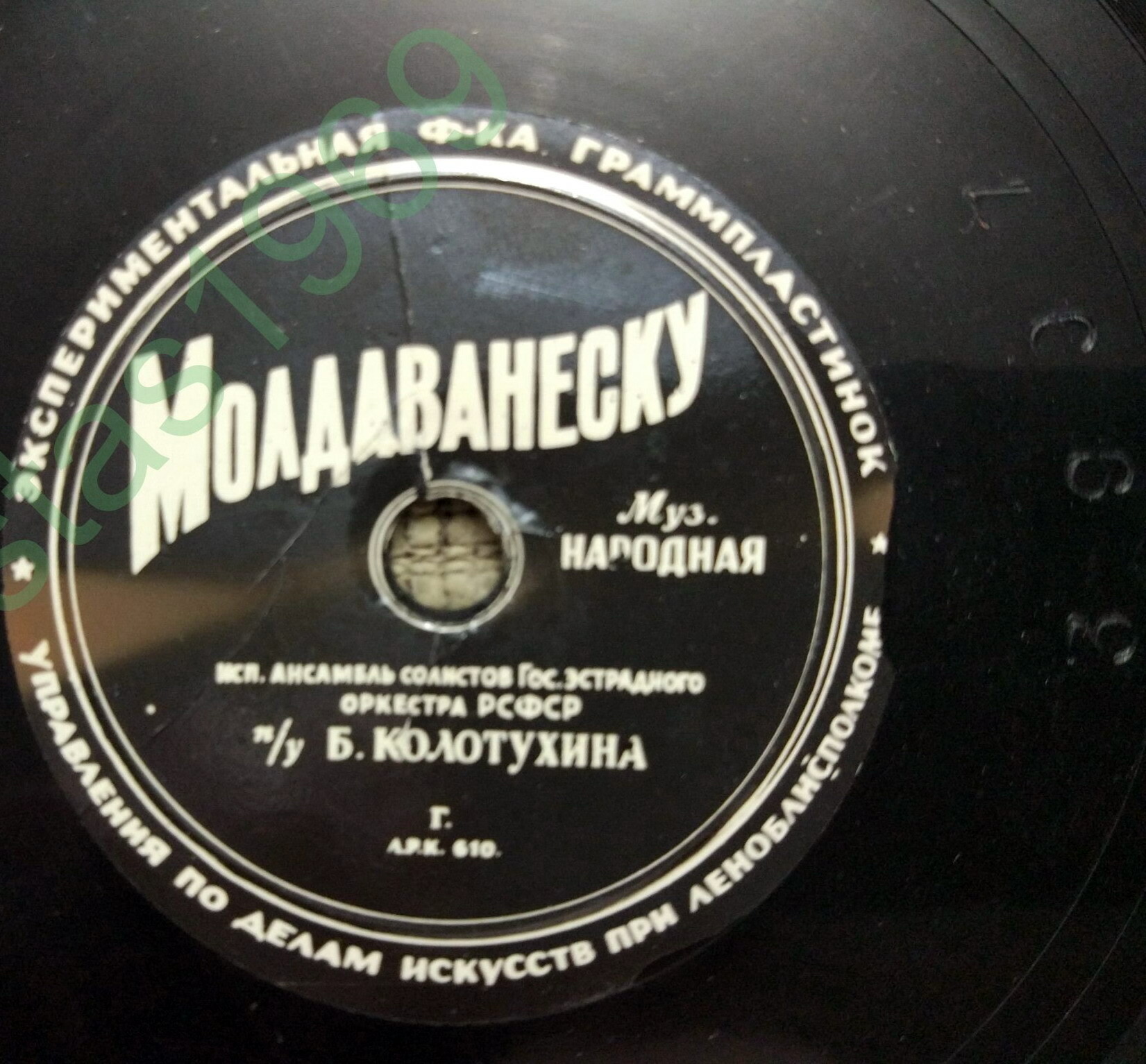 Дойна // Молдаванеску