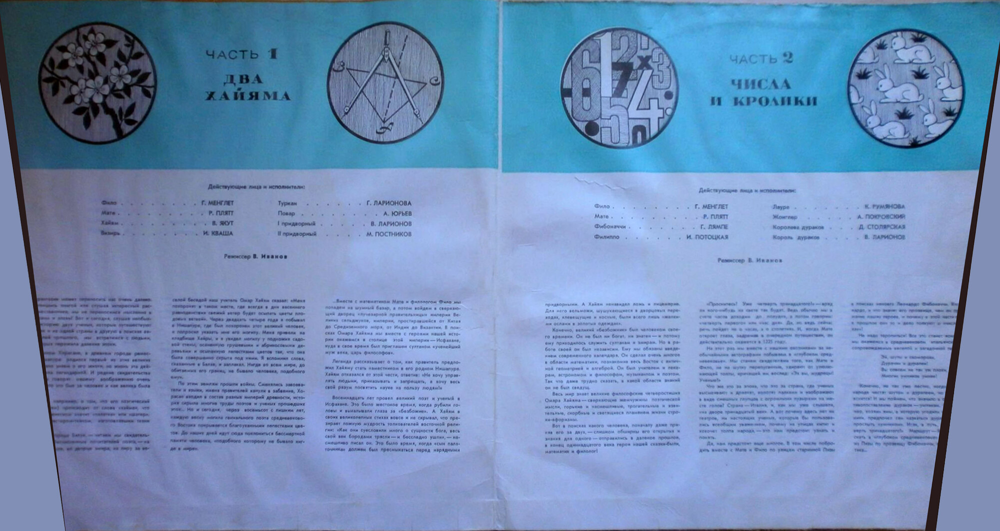 Искатели необычайных автографов. Пьеса в 2 частях Э. Александровой и В. Лёвшина