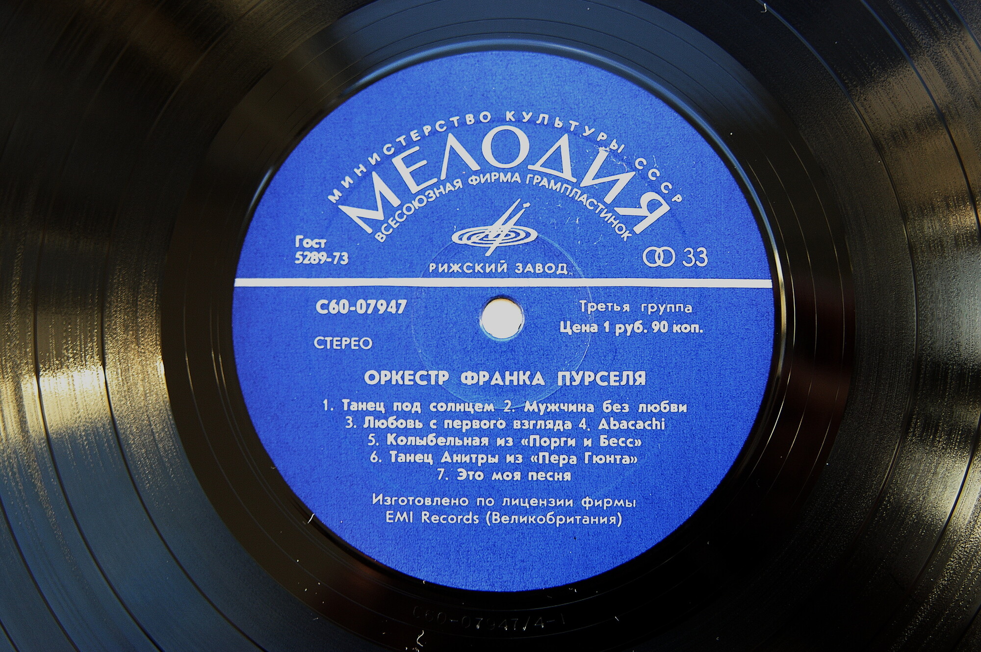 Оркестр Франка Пурселя