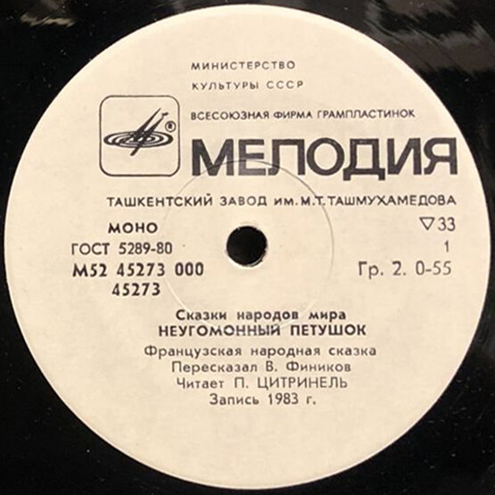 Неугомонный петушок (французская сказка)