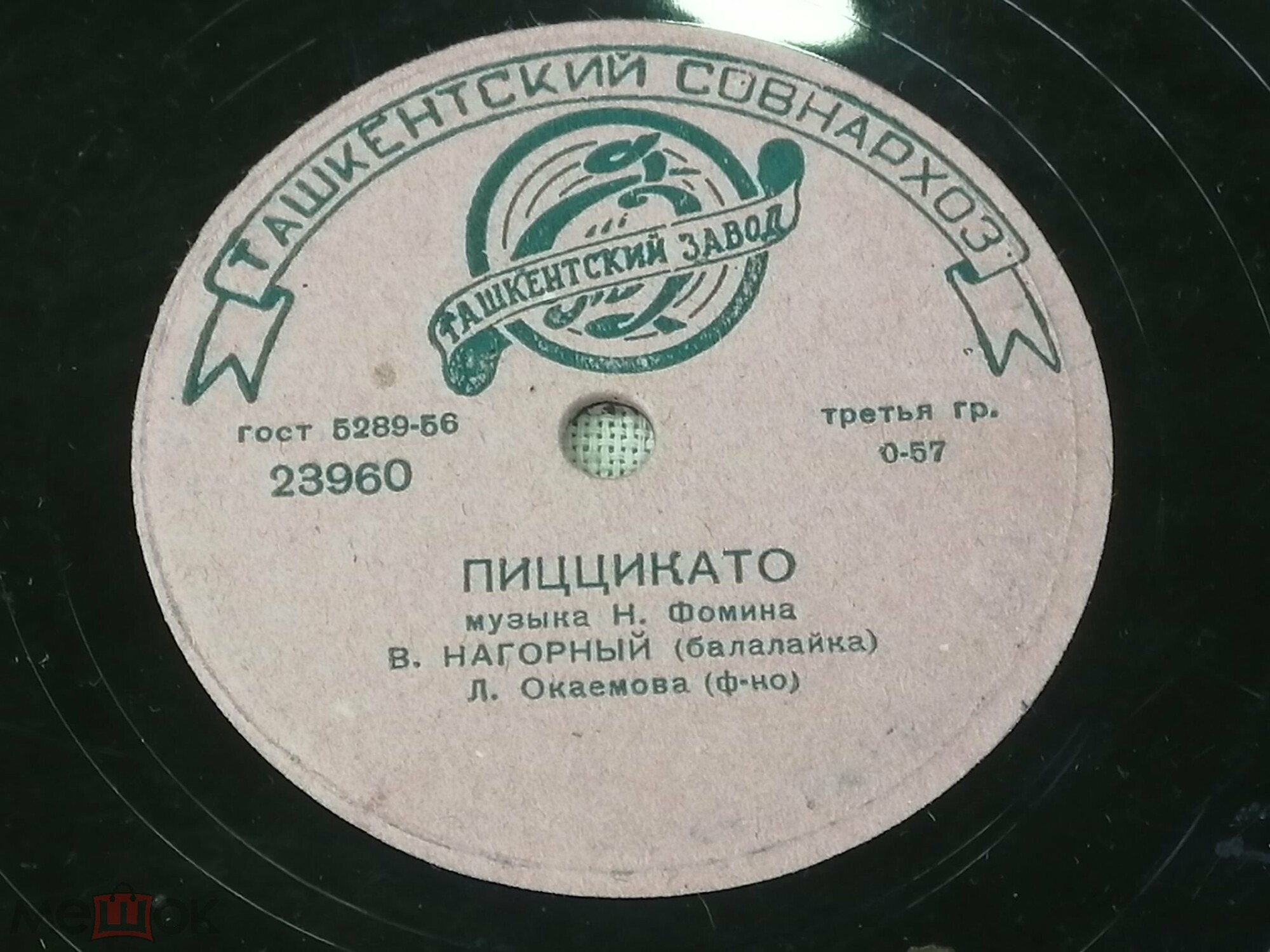 В. НАГОРНЫЙ (балалайка)