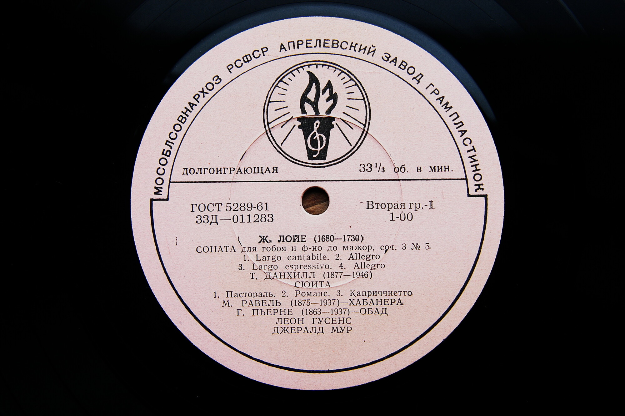 Леон ГУСЕНС (гобой) / Сирил СМИТ и Филлис СЕЛЛИК (фортепианный дуэт)