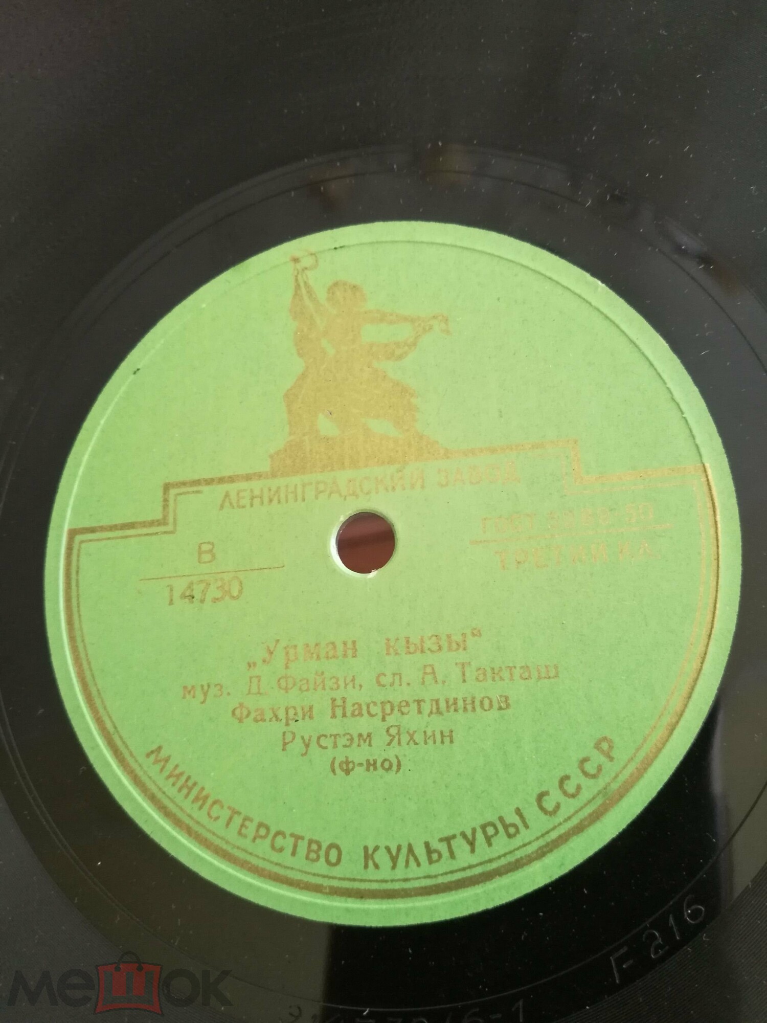 Ф. Насретдинов