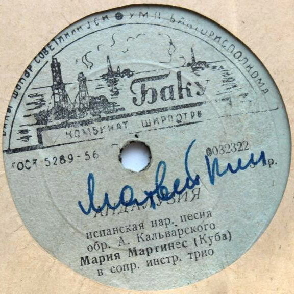 Мения Мартинес — Андалузия / Танцуй, кубинка