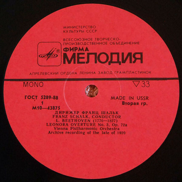 Дирижер Франц ШАЛЬК