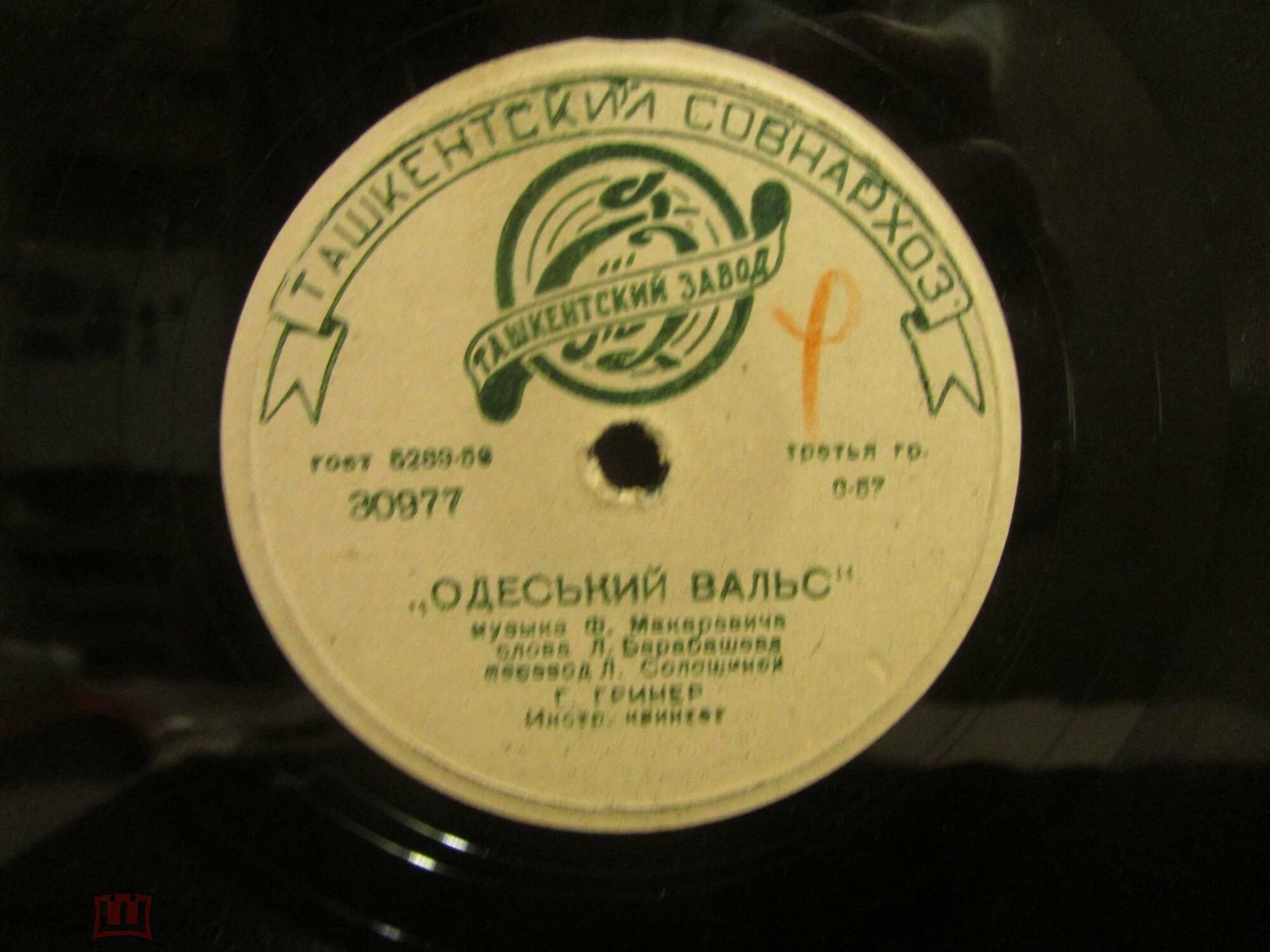 Осiннiй лист / Одеський вальс