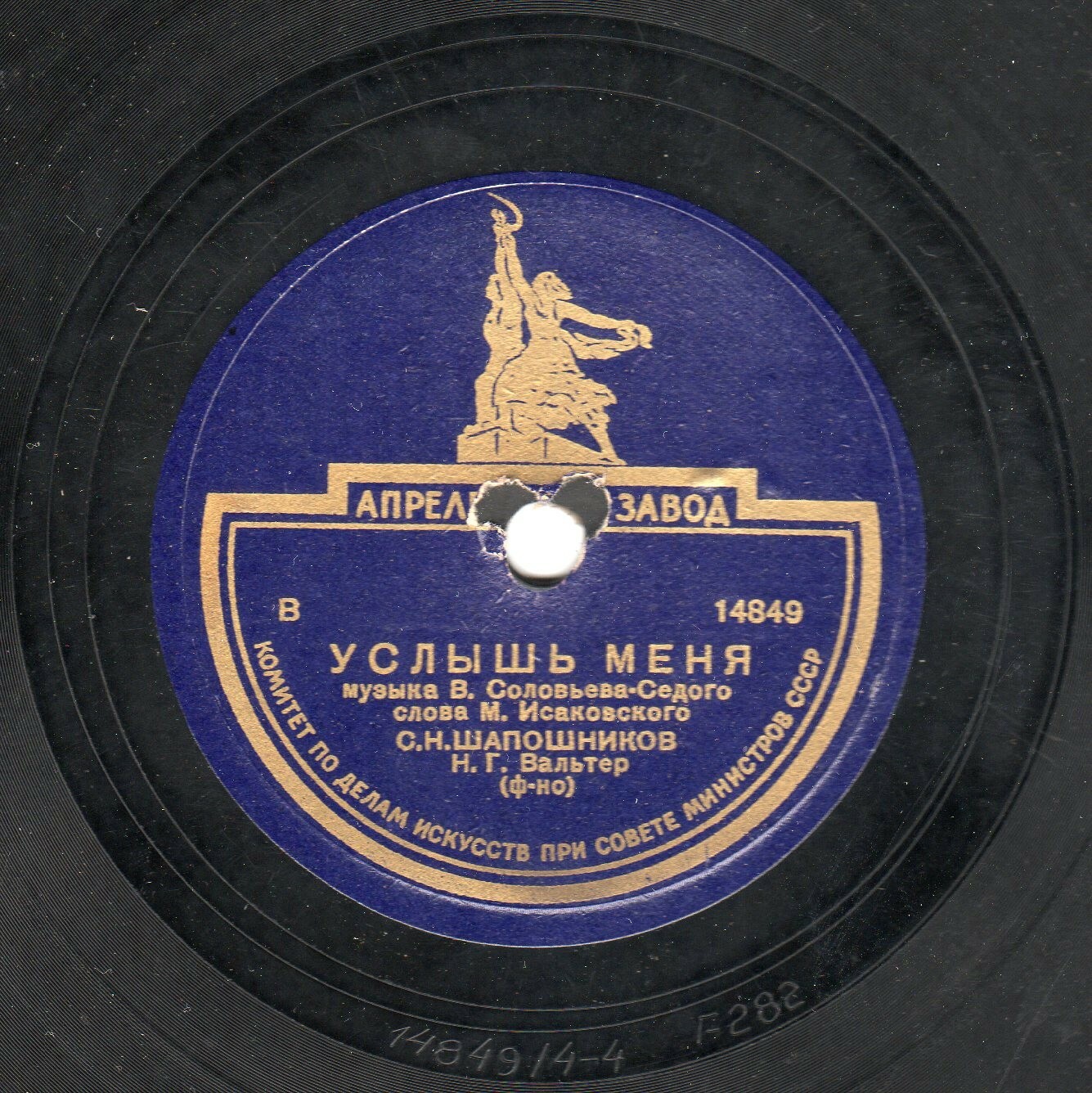 С. Н. Шапошников - Над землянкой ночь / Услышь меня