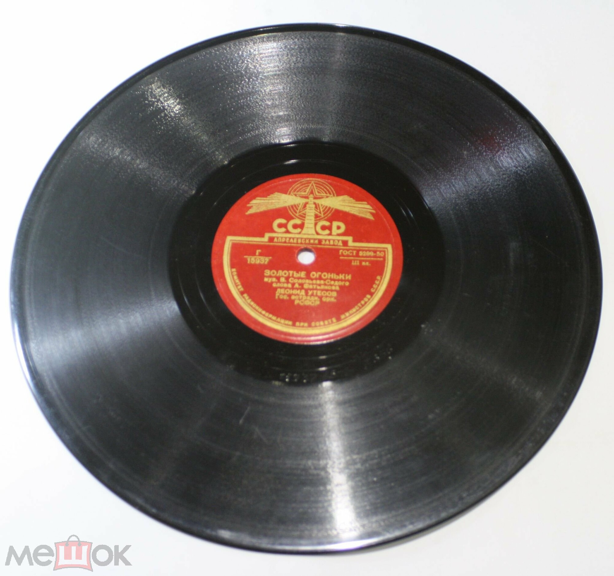 Леонид Утёсов - Золотые огоньки / Родные берега