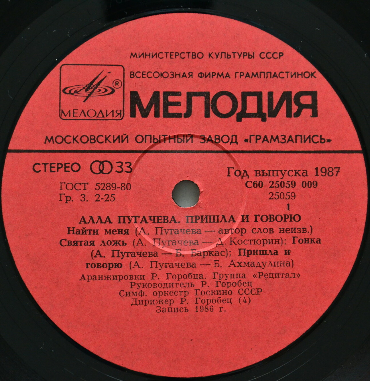 Алла ПУГАЧЕВА. «Пришла и говорю»