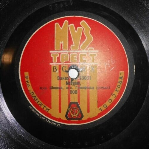 Грюнфельд (рояль) - Вальс // Мазурка; муз. Шопена