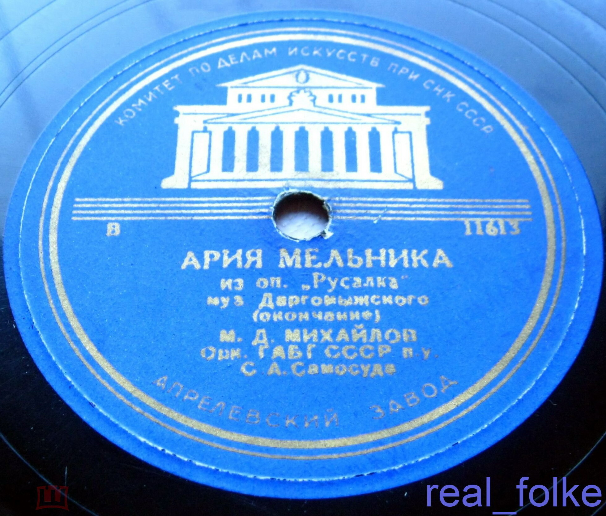 М. Михайлов - Ария мельника