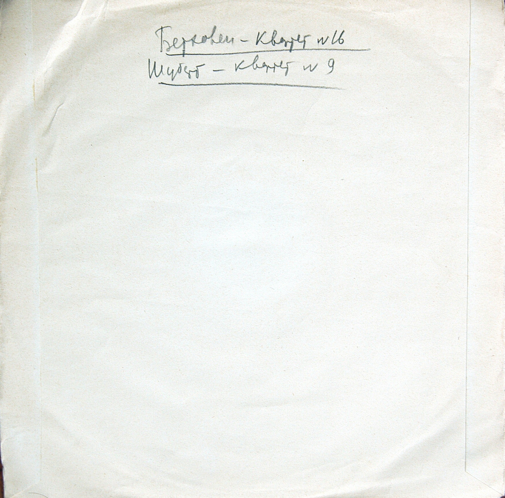 Л. Бетховен: Квартет № 16; Ф. Шуберт: Квартет № 9 (Квартет им. Бетховена)