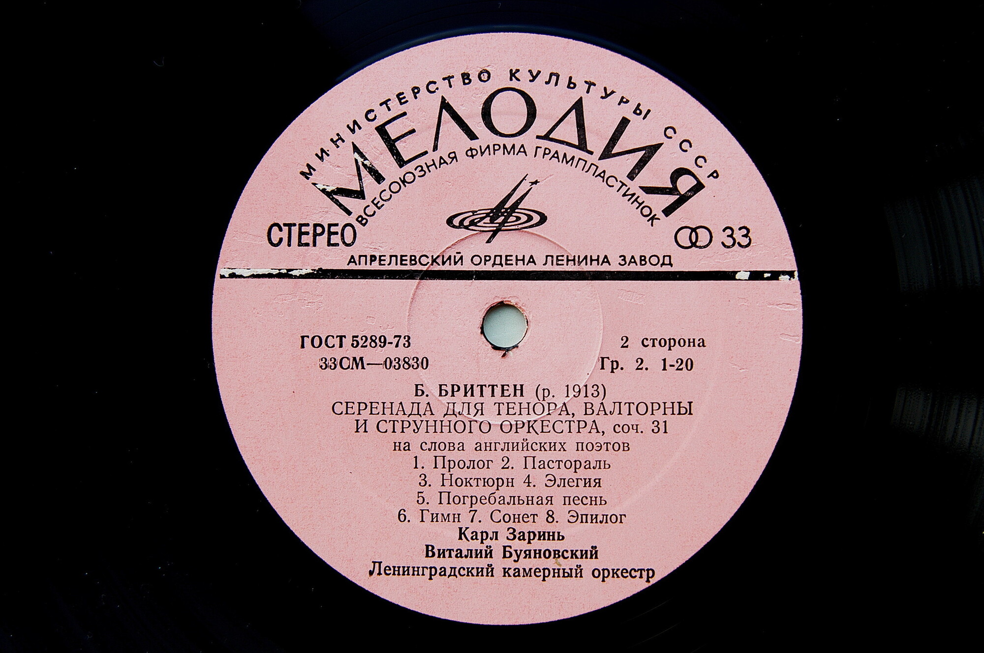 Бенджамин БРИТТЕН