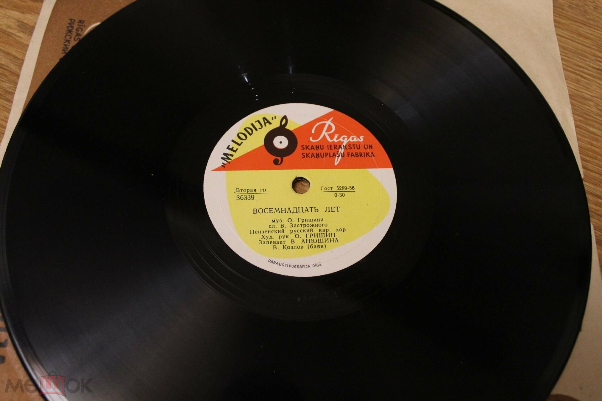 Пензенский русский нар. хор — Восемнадцать лет / Край наш пензенский