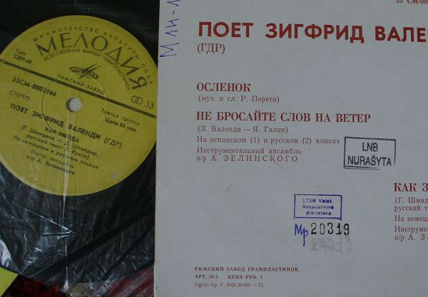 Поет Зигфрид Валенди (ГДР)